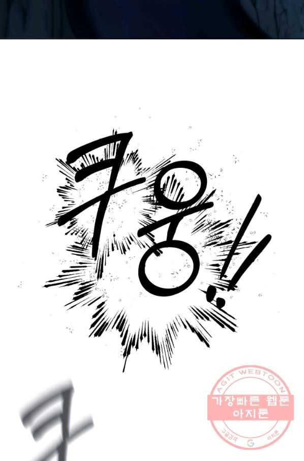 기억의 밤 19화 26