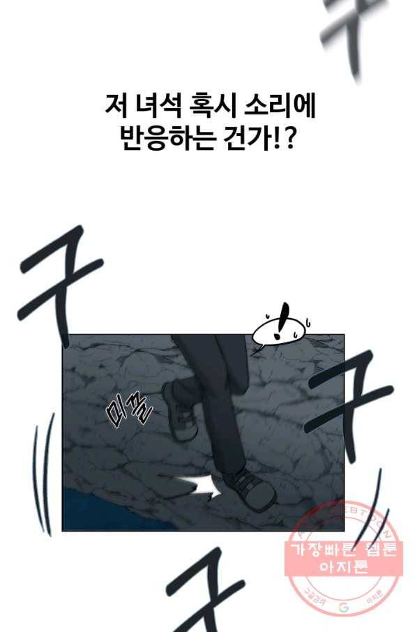 기억의 밤 19화 28
