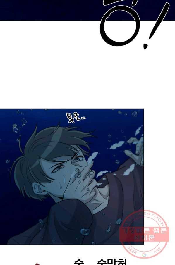 기억의 밤 19화 30