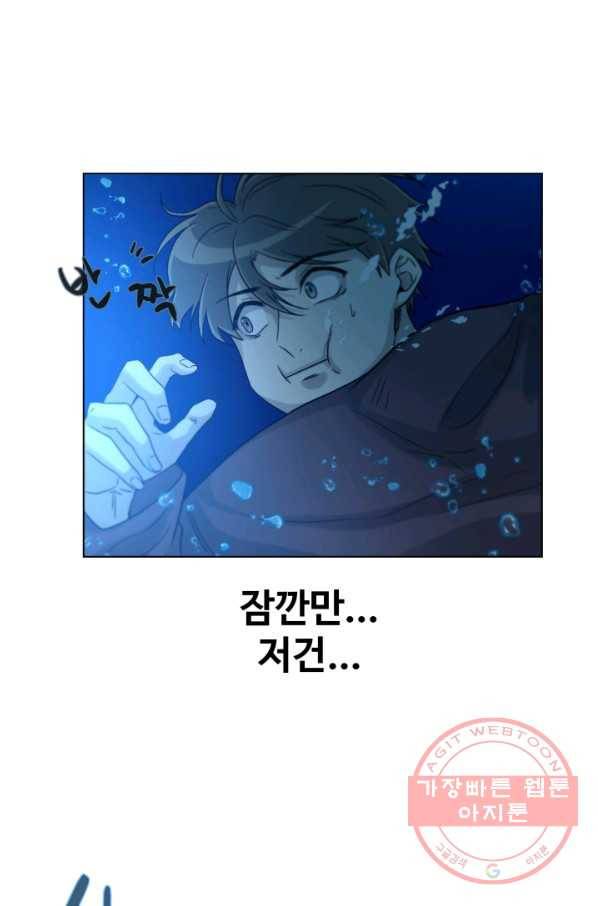 기억의 밤 19화 33