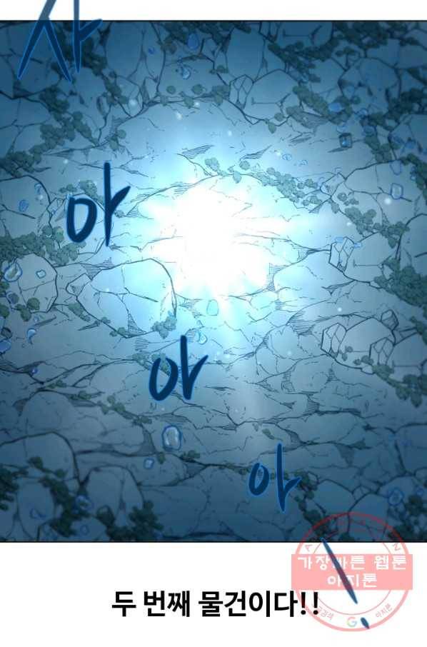 기억의 밤 19화 34