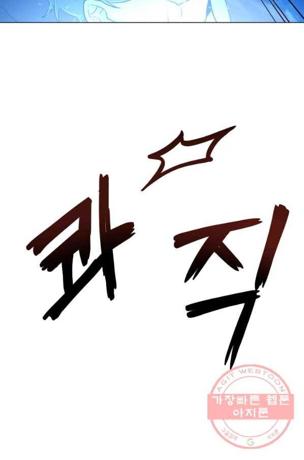 기억의 밤 19화 36