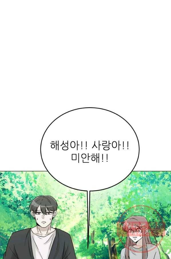 기억의 밤 19화 38
