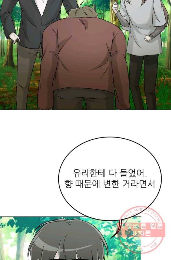 기억의 밤 19화 39