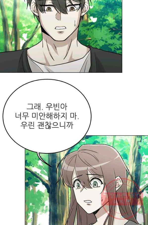 기억의 밤 19화 40