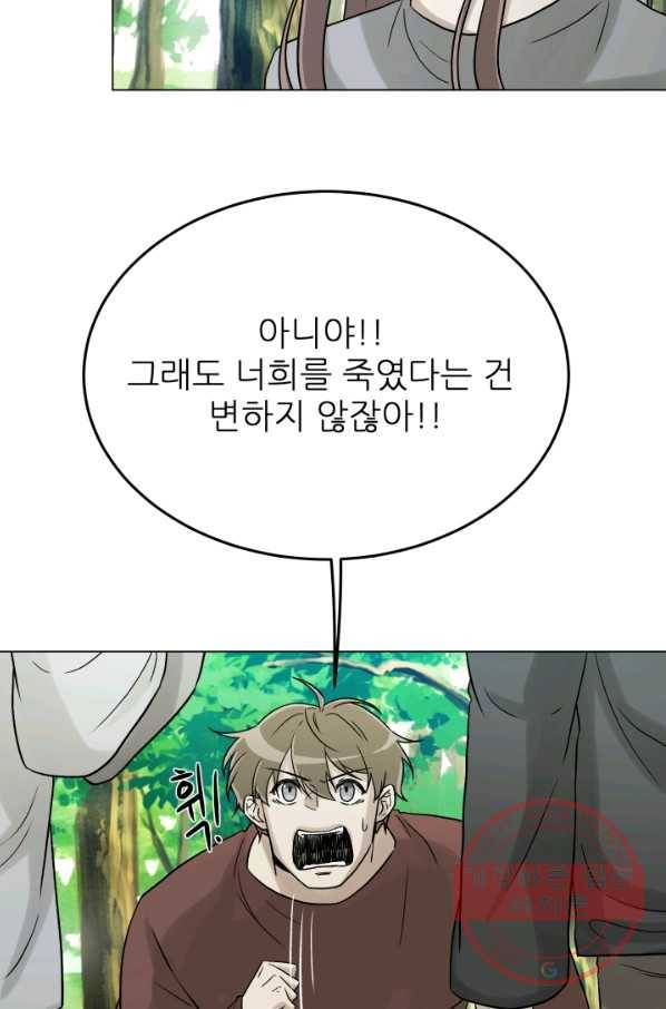 기억의 밤 19화 41