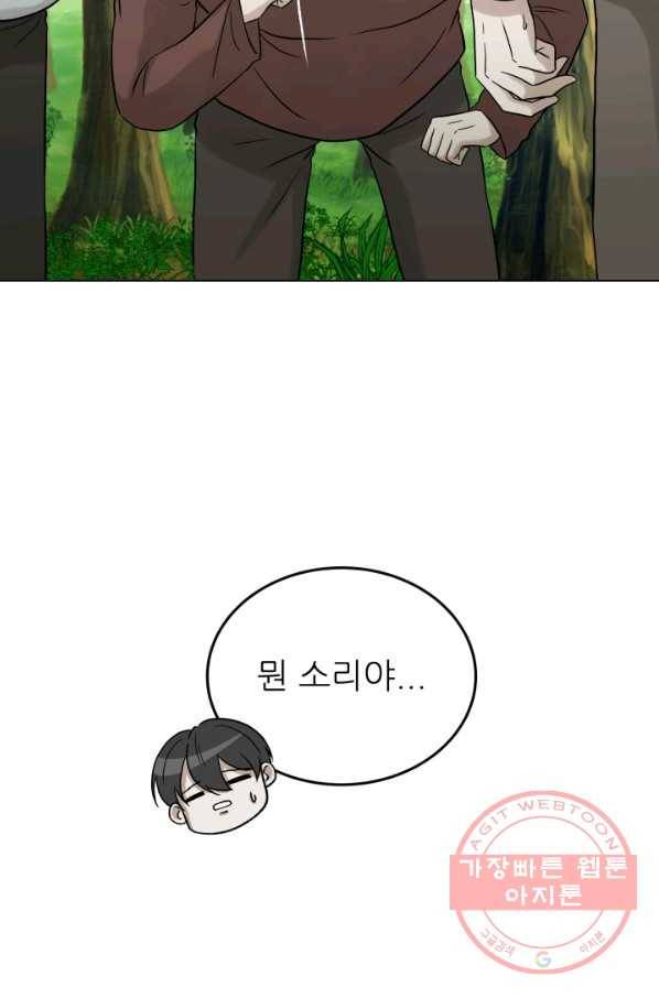 기억의 밤 19화 42