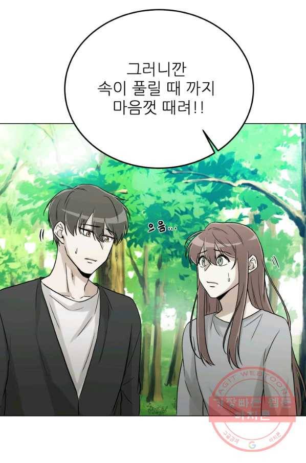 기억의 밤 19화 43