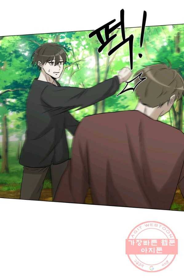 기억의 밤 19화 45