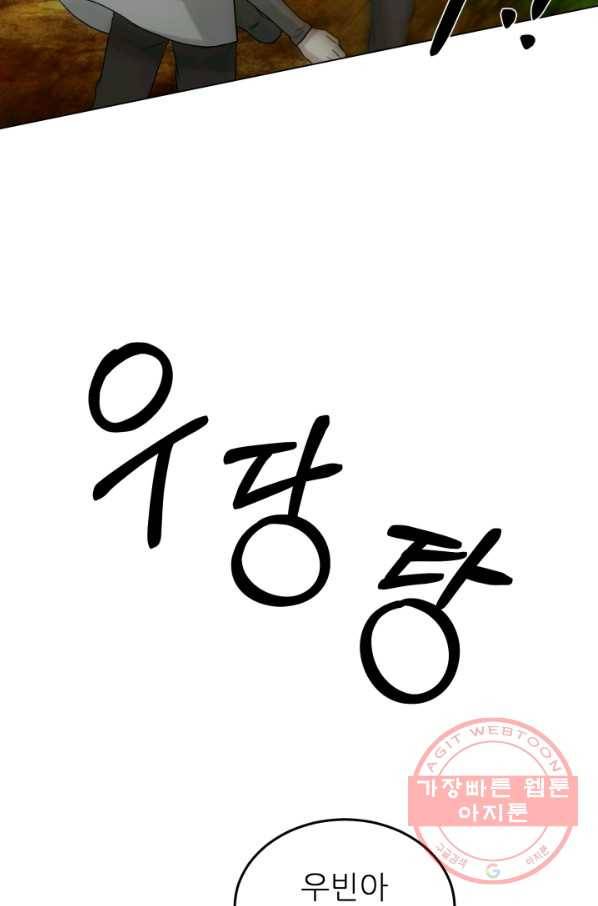기억의 밤 19화 49