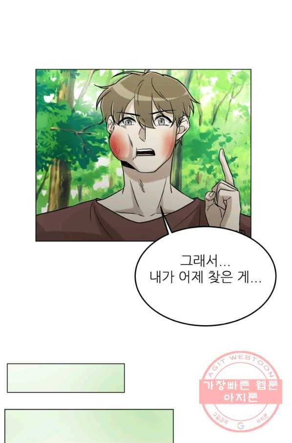기억의 밤 19화 52