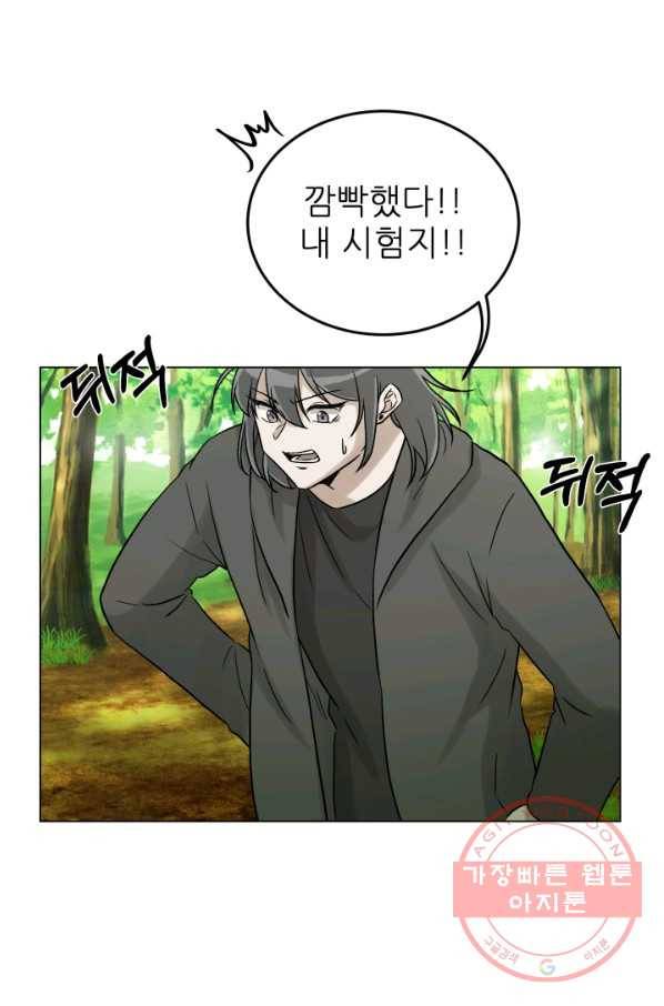 기억의 밤 19화 54