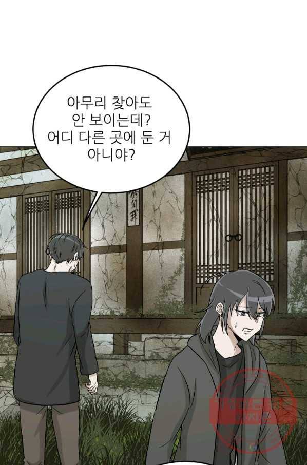 기억의 밤 19화 59