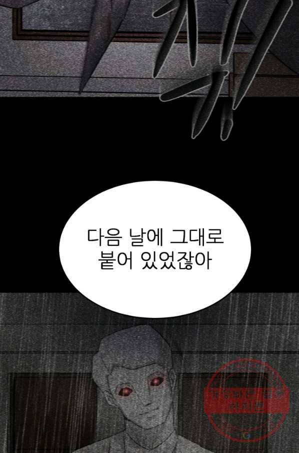 기억의 밤 19화 63