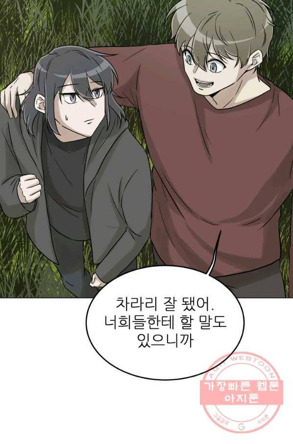 기억의 밤 19화 69
