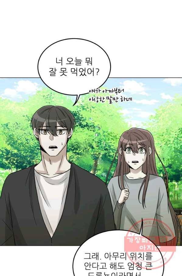 기억의 밤 19화 72