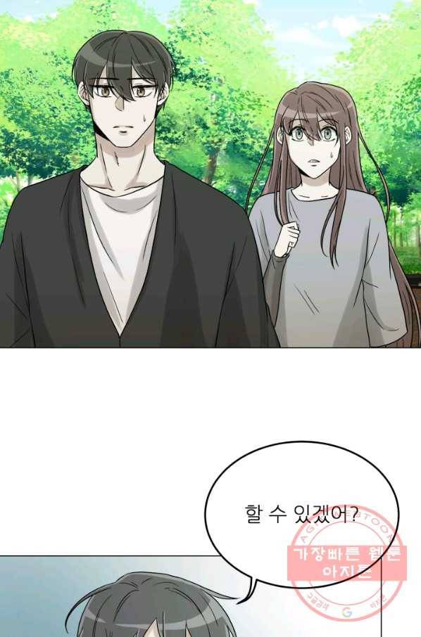 기억의 밤 19화 76