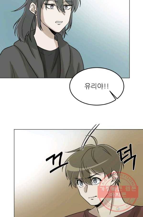기억의 밤 19화 77
