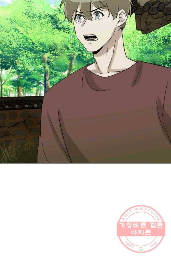 기억의 밤 19화 82