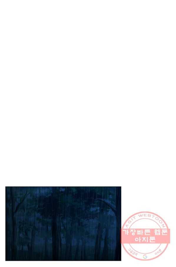 기억의 밤 19화 83