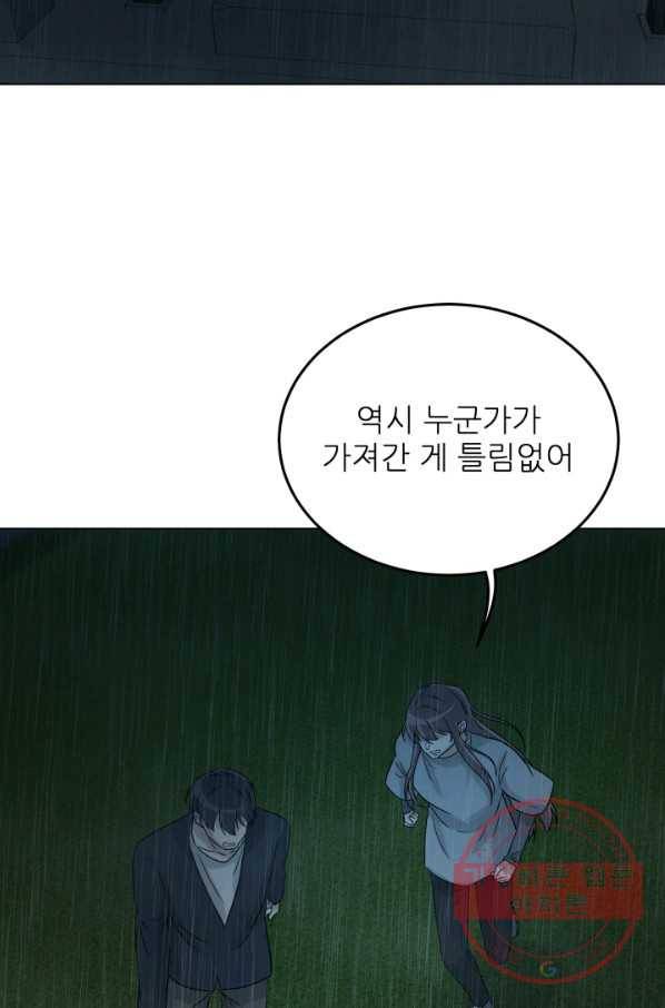 기억의 밤 19화 86