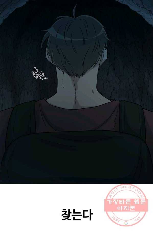 기억의 밤 19화 90