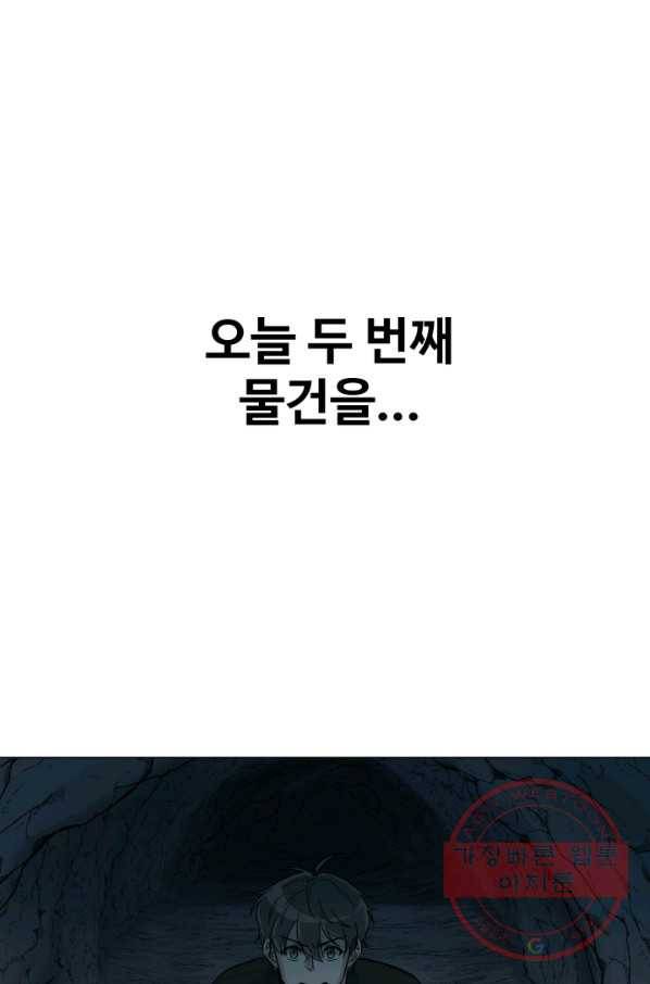 기억의 밤 19화 91
