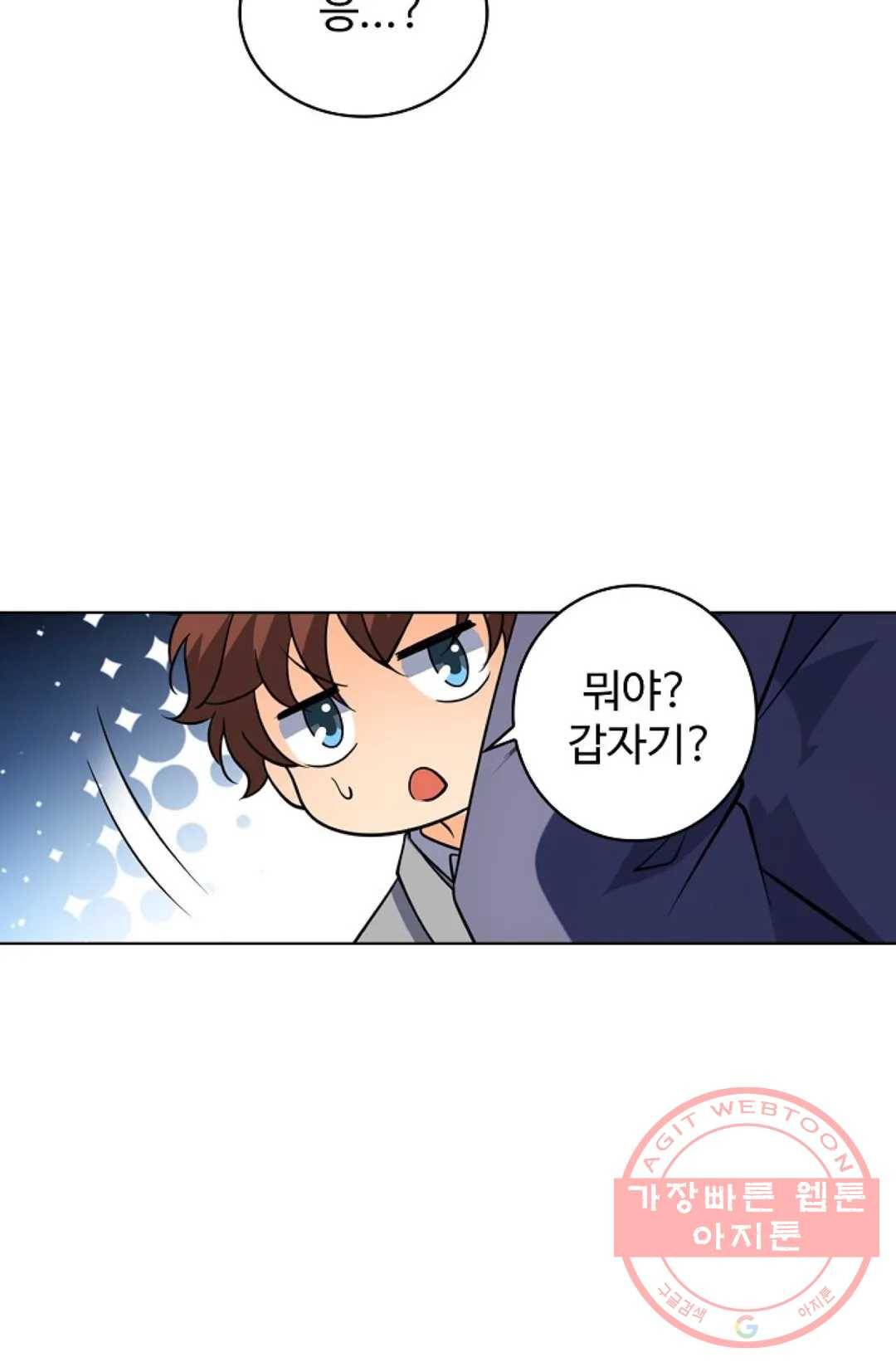 전직 법사 562화 2