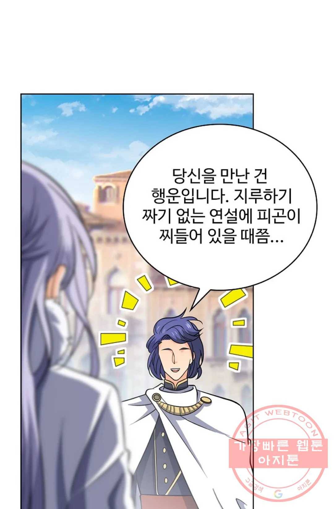 전직 법사 562화 3