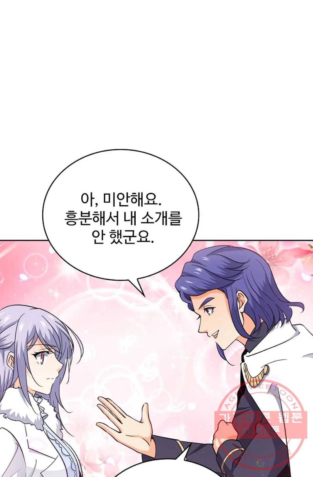 전직 법사 562화 8
