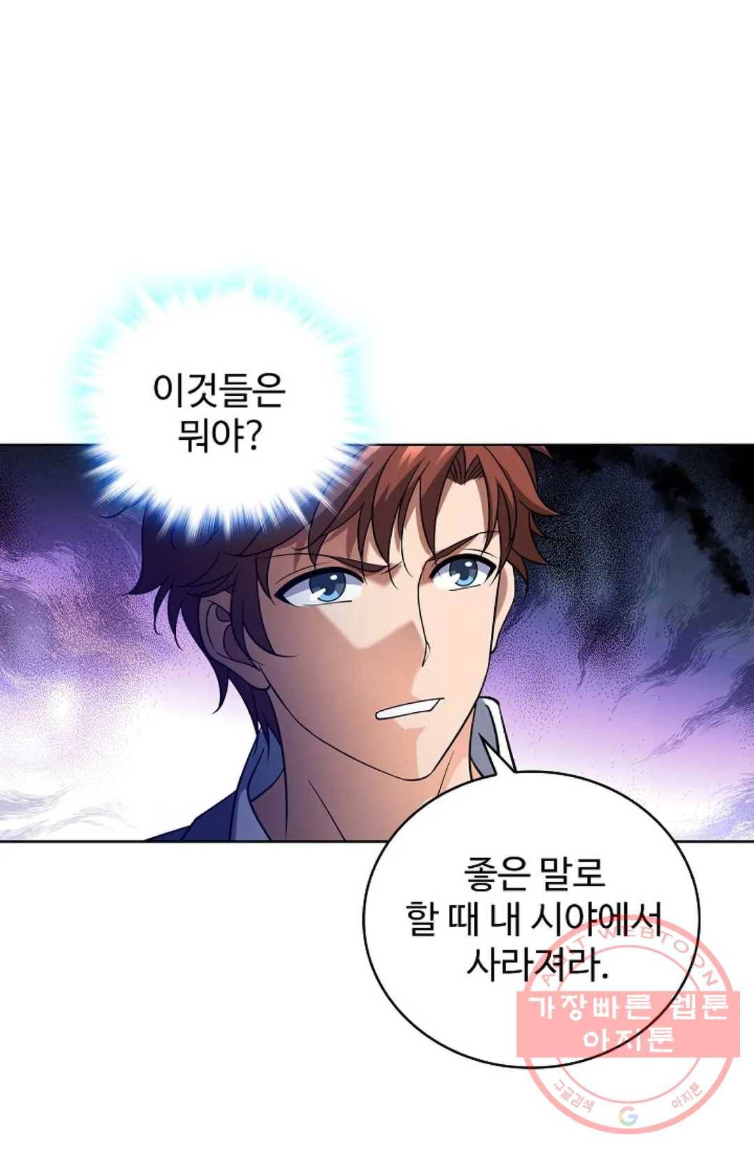 전직 법사 562화 14