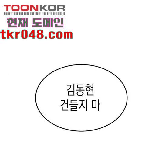 인간졸업 59화 1