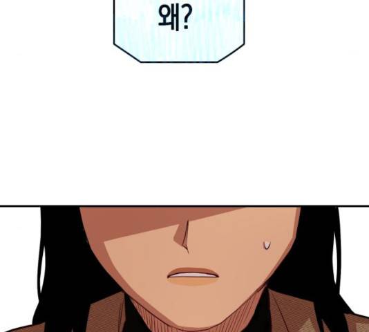 인간졸업 59화 5