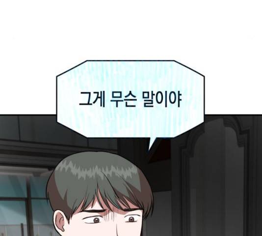 인간졸업 59화 11