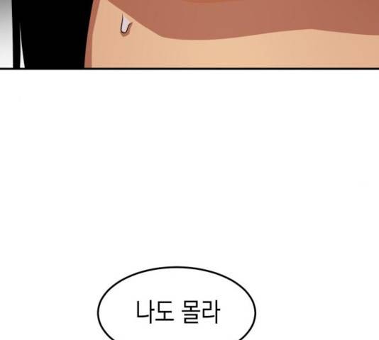 인간졸업 59화 14