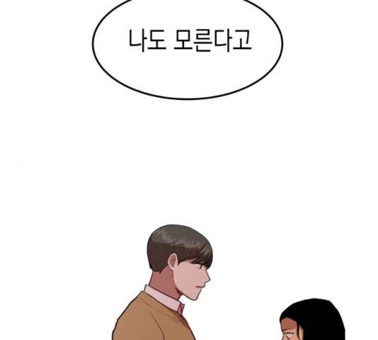 인간졸업 59화 19