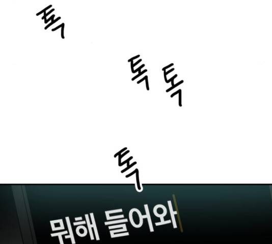 인간졸업 59화 26