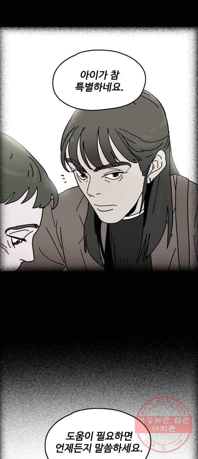 먹지마세요 2부 15화 - 영허미(上) 5