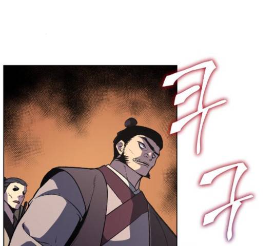 망나니 소교주로 환생했다 17화 3