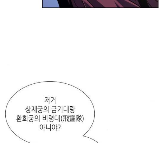 망나니 소교주로 환생했다 17화 6