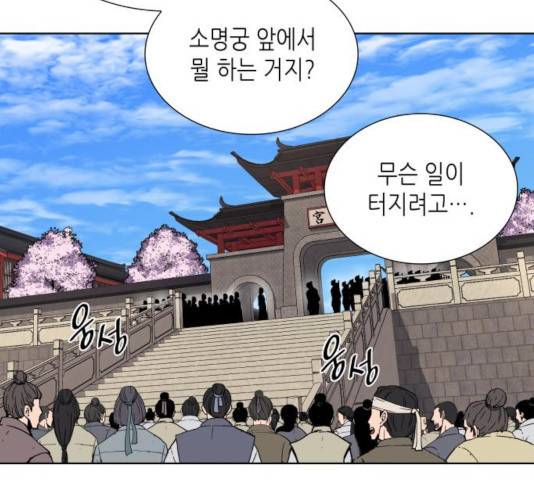 망나니 소교주로 환생했다 17화 7