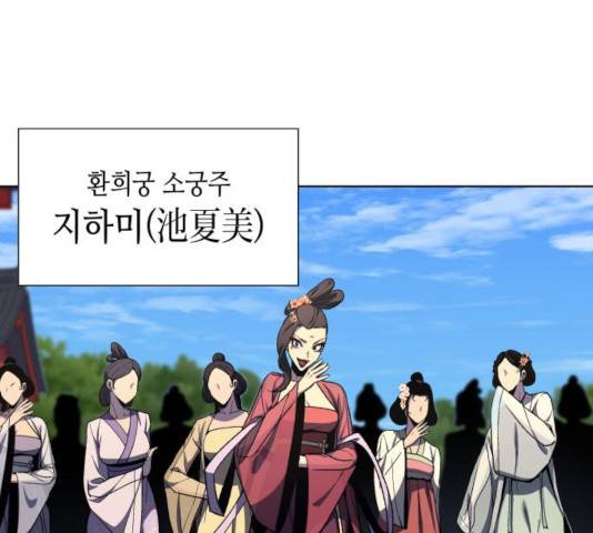 망나니 소교주로 환생했다 17화 10