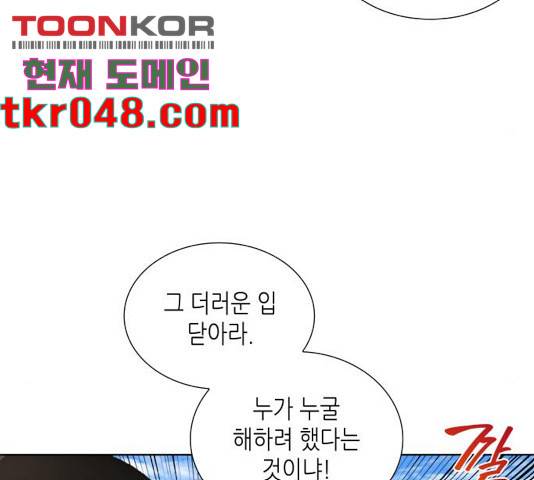 망나니 소교주로 환생했다 17화 12