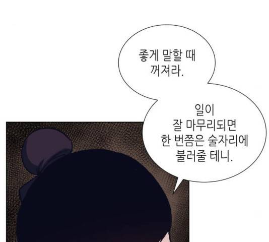 망나니 소교주로 환생했다 17화 14