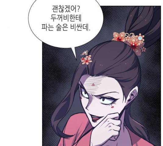 망나니 소교주로 환생했다 17화 16
