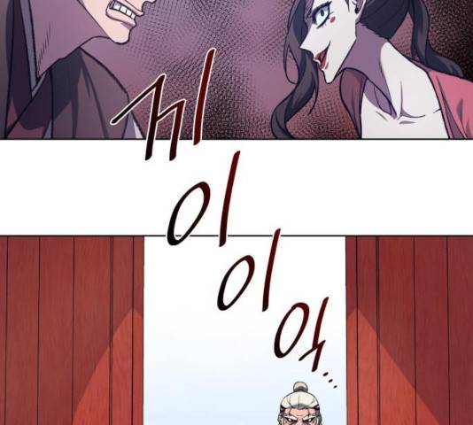 망나니 소교주로 환생했다 17화 20