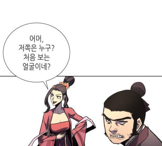 망나니 소교주로 환생했다 17화 23