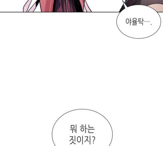 망나니 소교주로 환생했다 17화 24