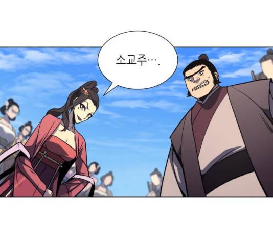 망나니 소교주로 환생했다 17화 27