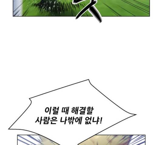 탑코너   시즌2 17화 15
